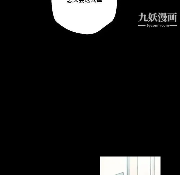 完美情人养成记 - 第3话 - page 142
