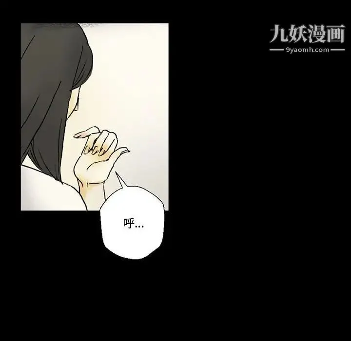 完美情人养成记 - 第3话 - page 145