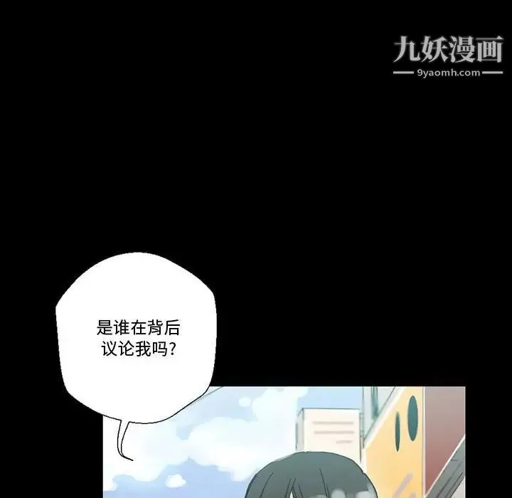 完美情人养成记 - 第3话 - page 146