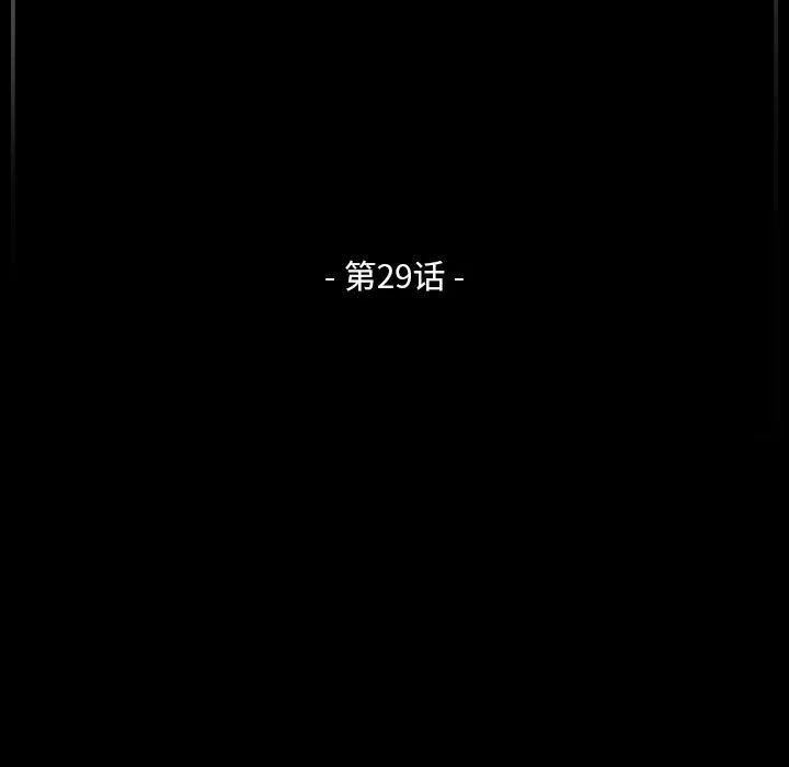 完美情人养成记 - 第29话 - page 5