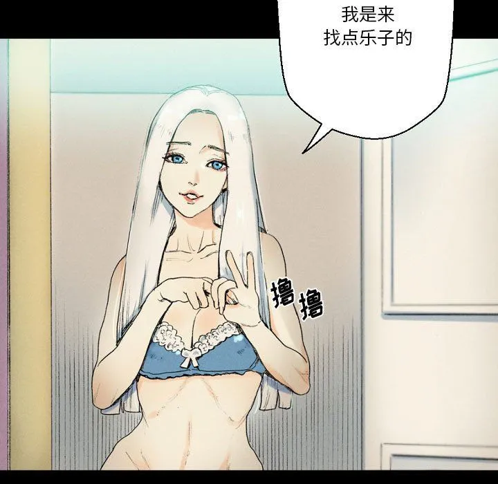 完美情人养成记 - 第29话 - page 7