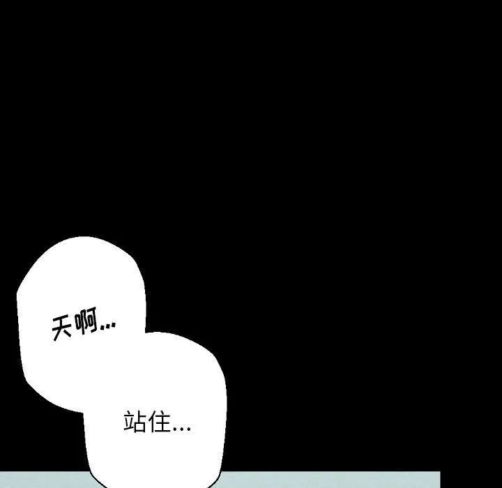 完美情人养成记 - 第29话 - page 9