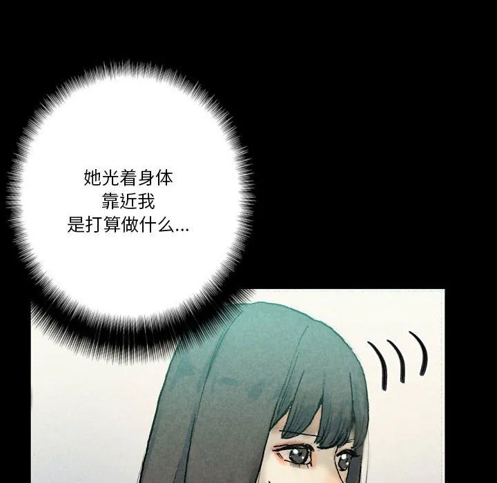 完美情人养成记 - 第29话 - page 12