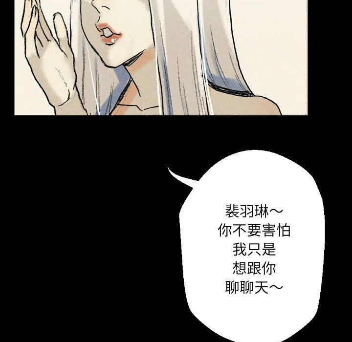 完美情人养成记 - 第29话 - page 15