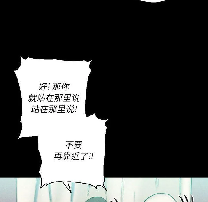 完美情人养成记 - 第29话 - page 16