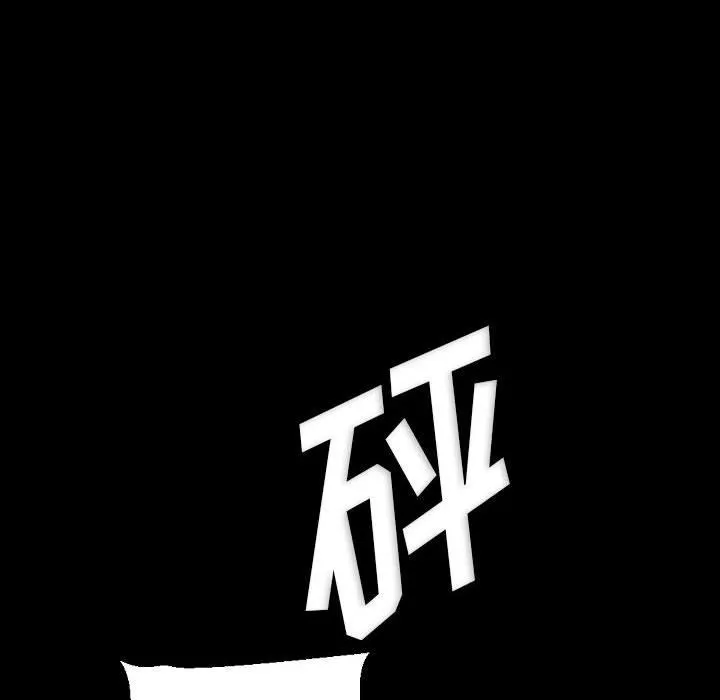 完美情人养成记 - 第29话 - page 18