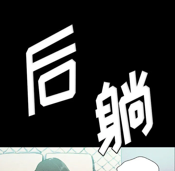完美情人养成记 - 第29话 - page 21