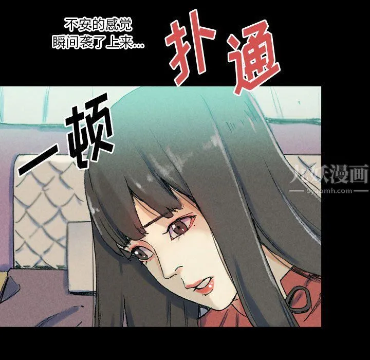 完美情人养成记 - 第29话 - page 25