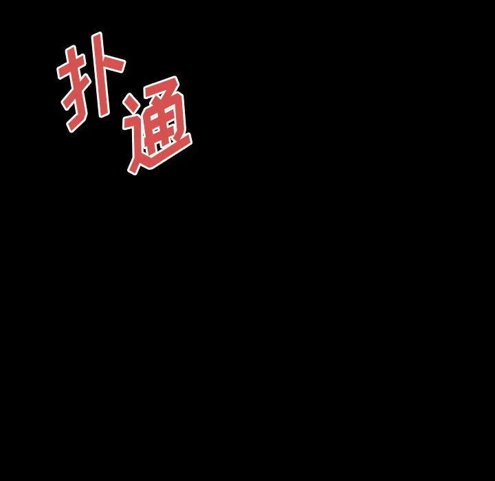 完美情人养成记 - 第29话 - page 26