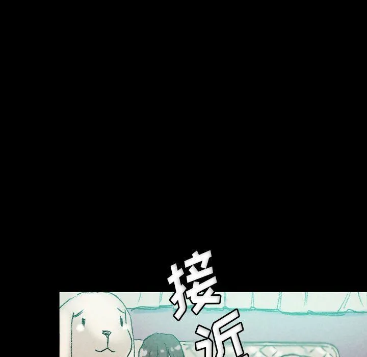 完美情人养成记 - 第29话 - page 27