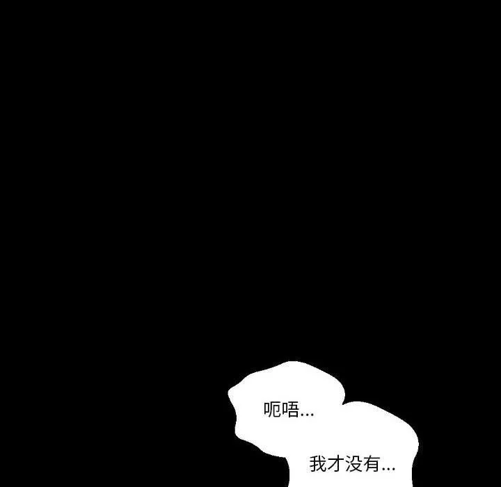 完美情人养成记 - 第29话 - page 32