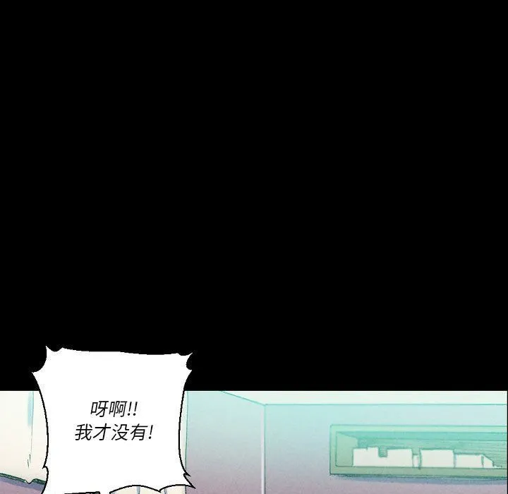 完美情人养成记 - 第29话 - page 37