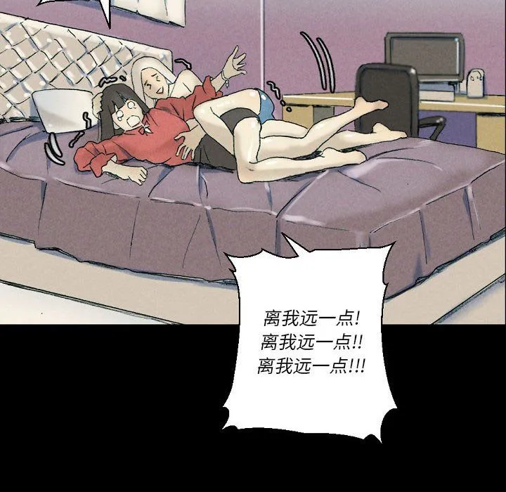 完美情人养成记 - 第29话 - page 38