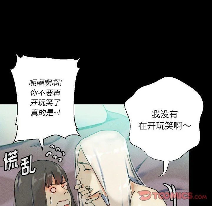完美情人养成记 - 第29话 - page 40
