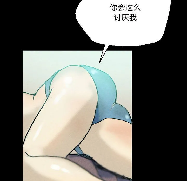 完美情人养成记 - 第29话 - page 43