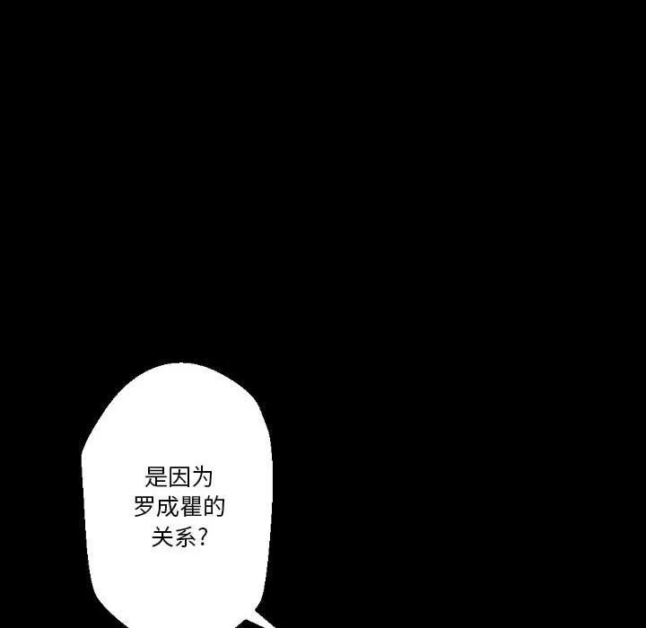 完美情人养成记 - 第29话 - page 46