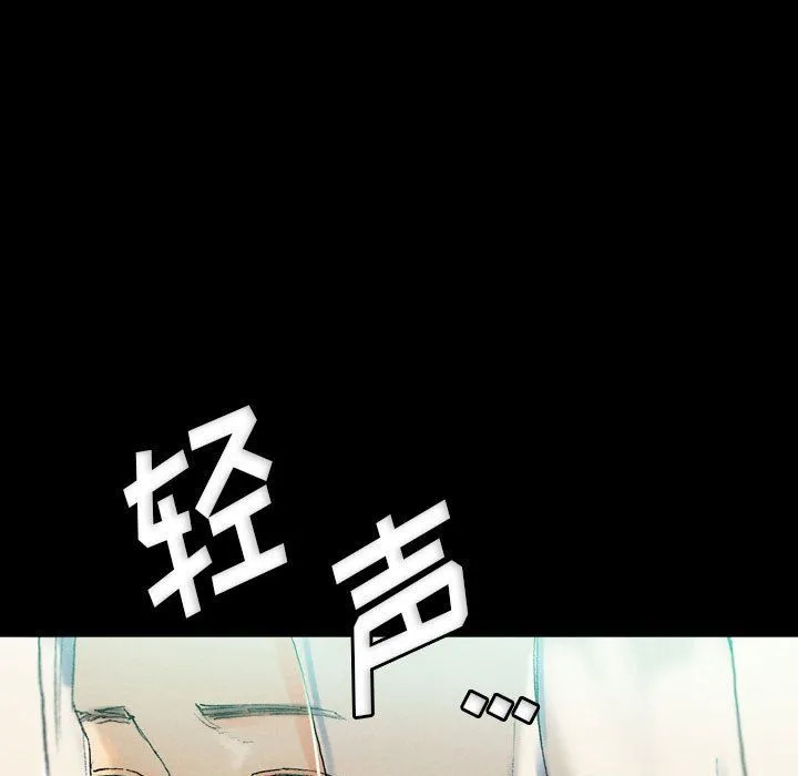 完美情人养成记 - 第29话 - page 51