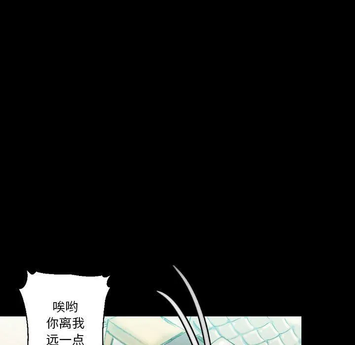 完美情人养成记 - 第29话 - page 53