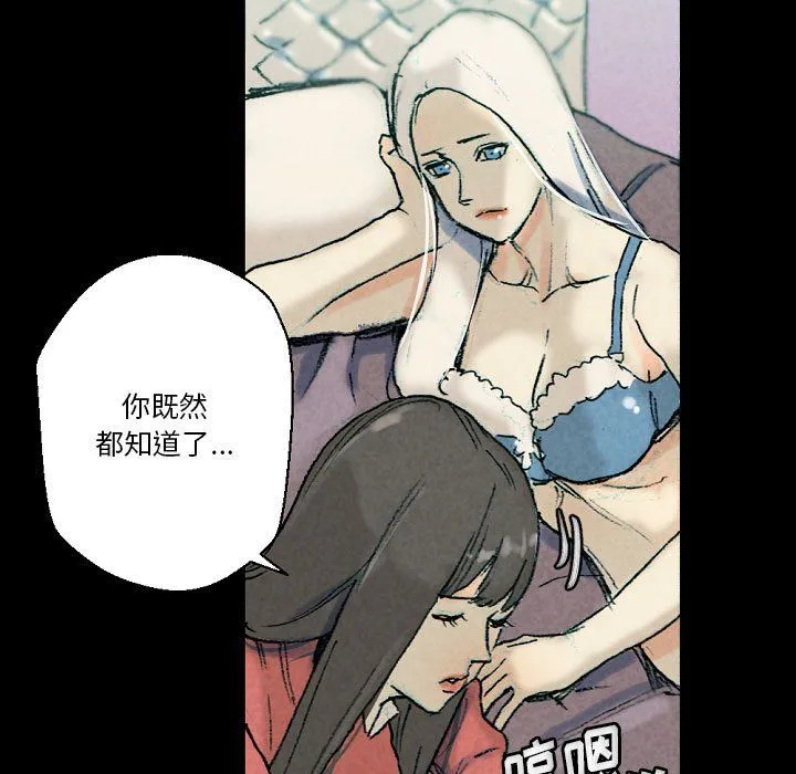 完美情人养成记 - 第29话 - page 57