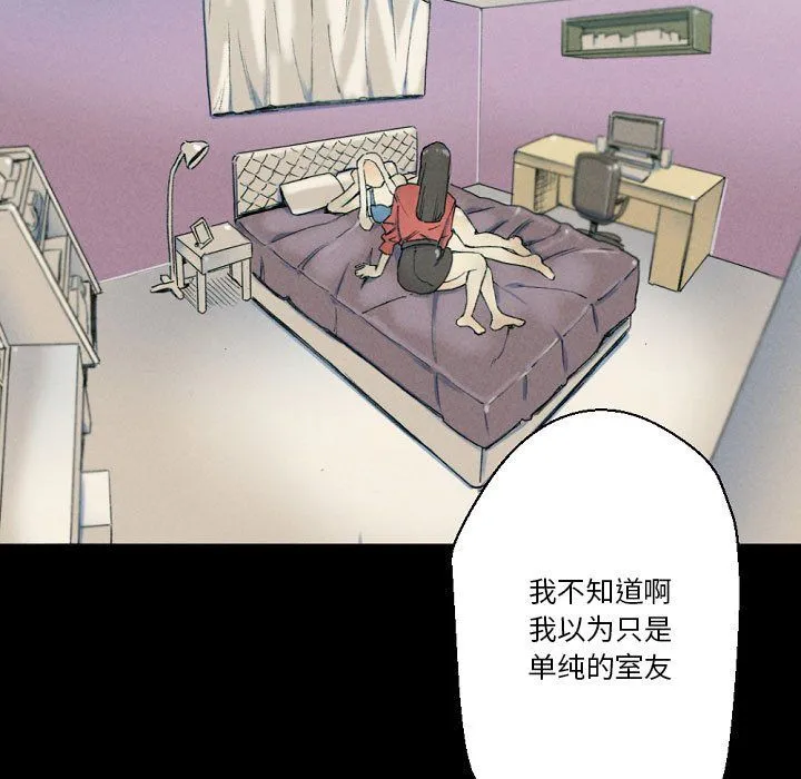 完美情人养成记 - 第29话 - page 61