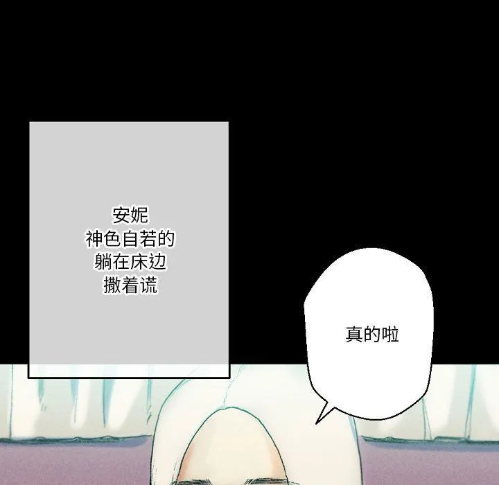 完美情人养成记 - 第29话 - page 65