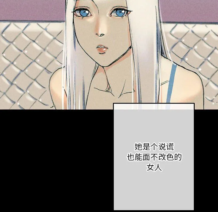 完美情人养成记 - 第29话 - page 66