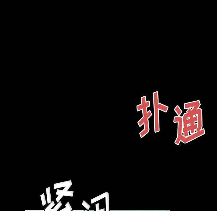 完美情人养成记 - 第29话 - page 70