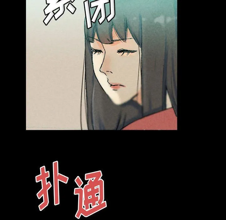 完美情人养成记 - 第29话 - page 71