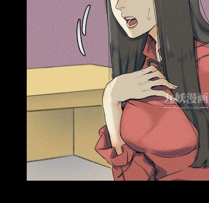 完美情人养成记 - 第29话 - page 74
