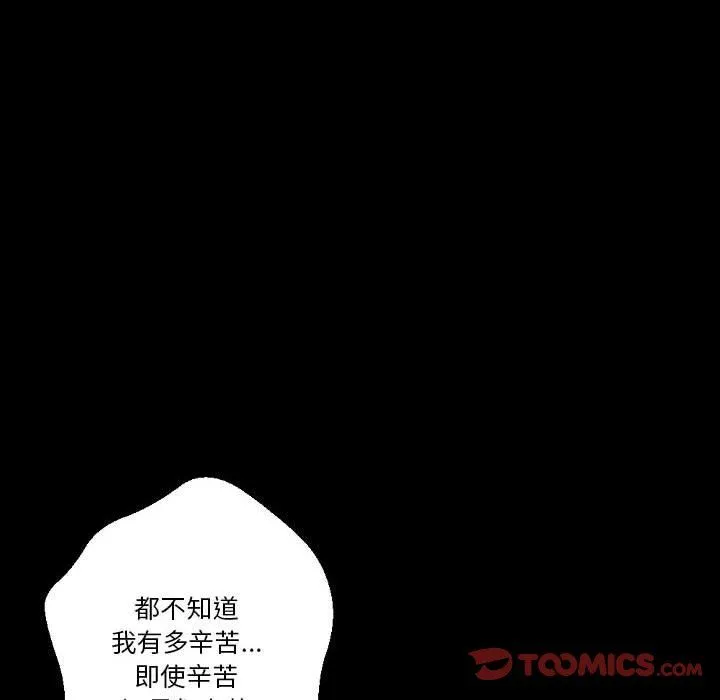 完美情人养成记 - 第29话 - page 76