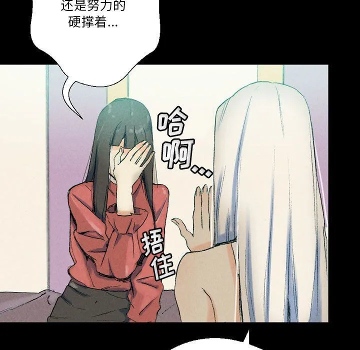 完美情人养成记 - 第29话 - page 77