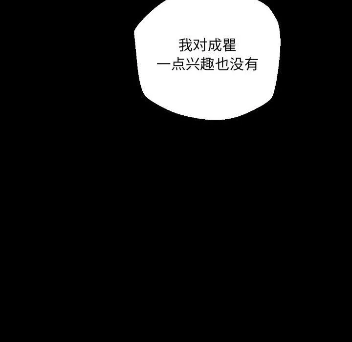 完美情人养成记 - 第29话 - page 78