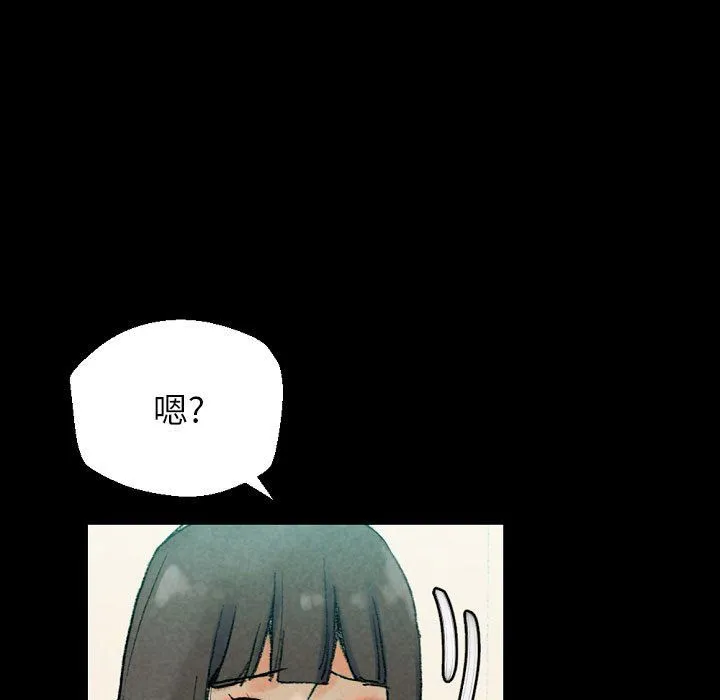 完美情人养成记 - 第29话 - page 79