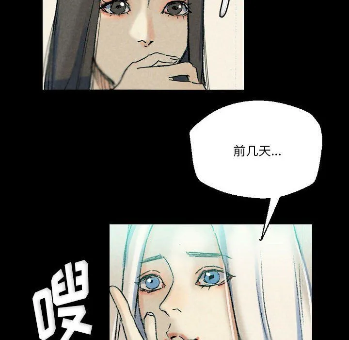 完美情人养成记 - 第29话 - page 80
