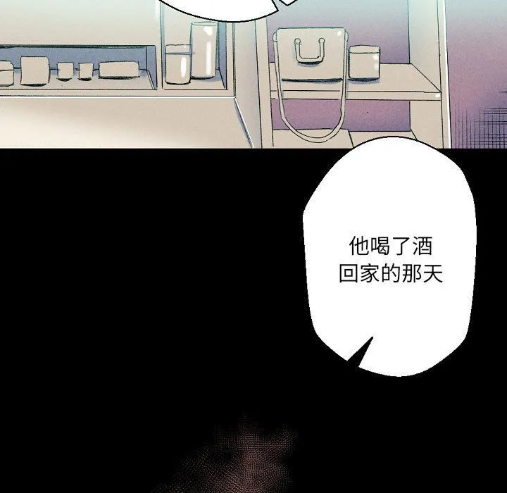 完美情人养成记 - 第29话 - page 83
