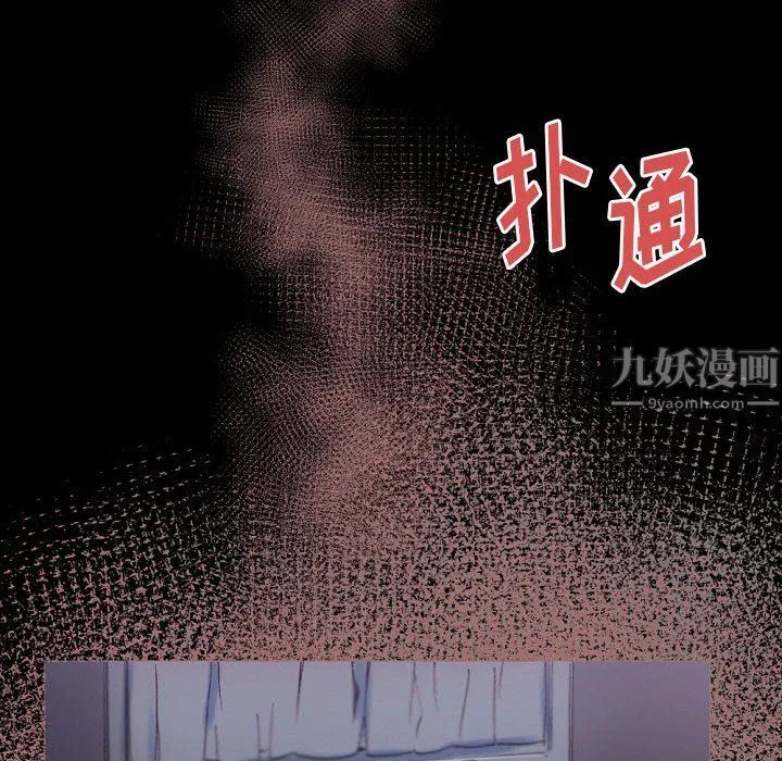 完美情人养成记 - 第29话 - page 84