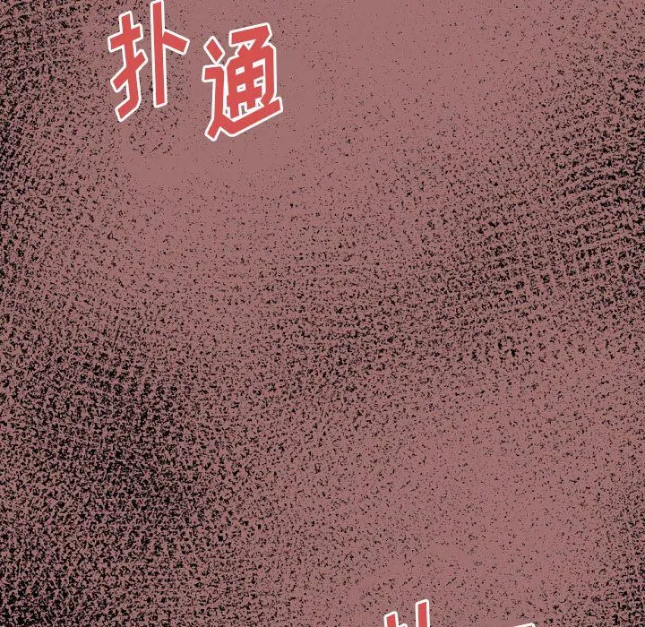 完美情人养成记 - 第29话 - page 89