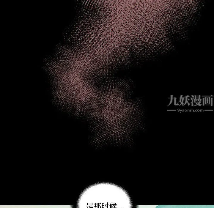 完美情人养成记 - 第29话 - page 92