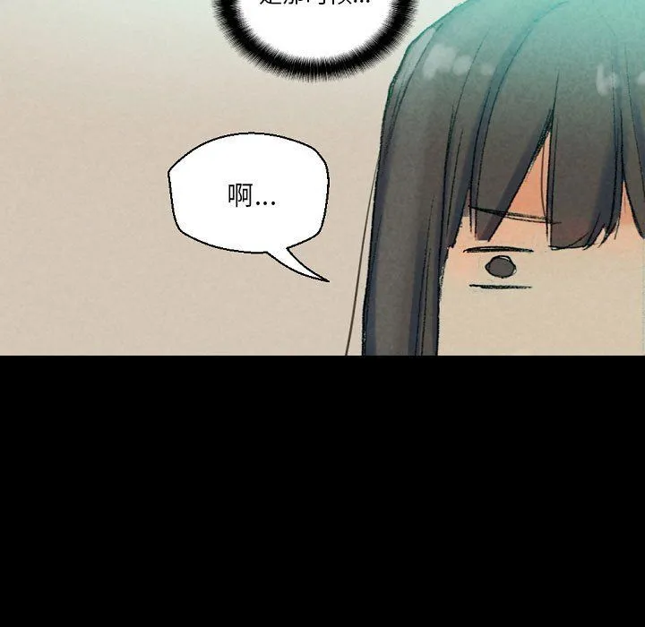 完美情人养成记 - 第29话 - page 93