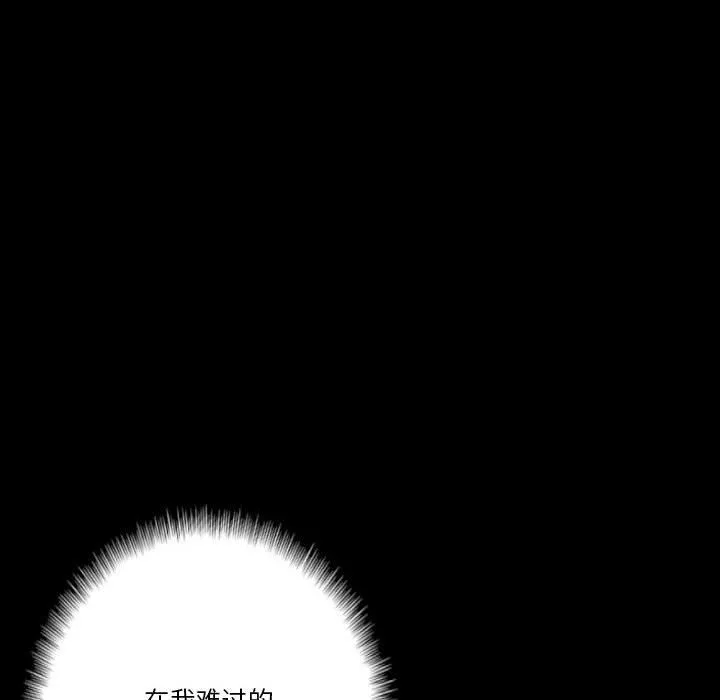 完美情人养成记 - 第29话 - page 94
