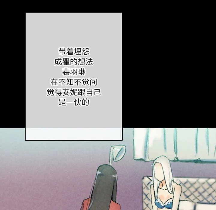 完美情人养成记 - 第29话 - page 101