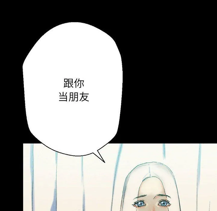 完美情人养成记 - 第29话 - page 104