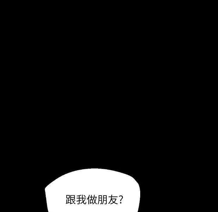 完美情人养成记 - 第29话 - page 107