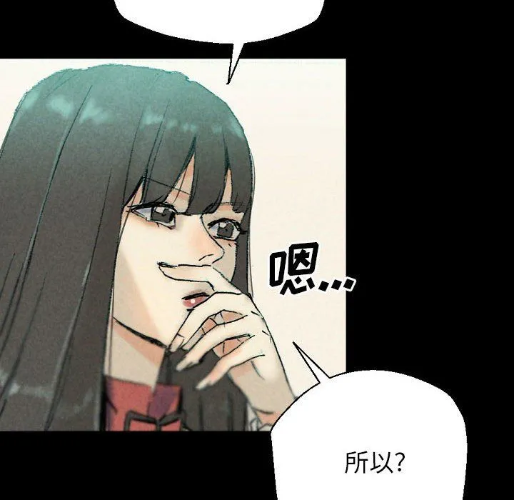 完美情人养成记 - 第29话 - page 108