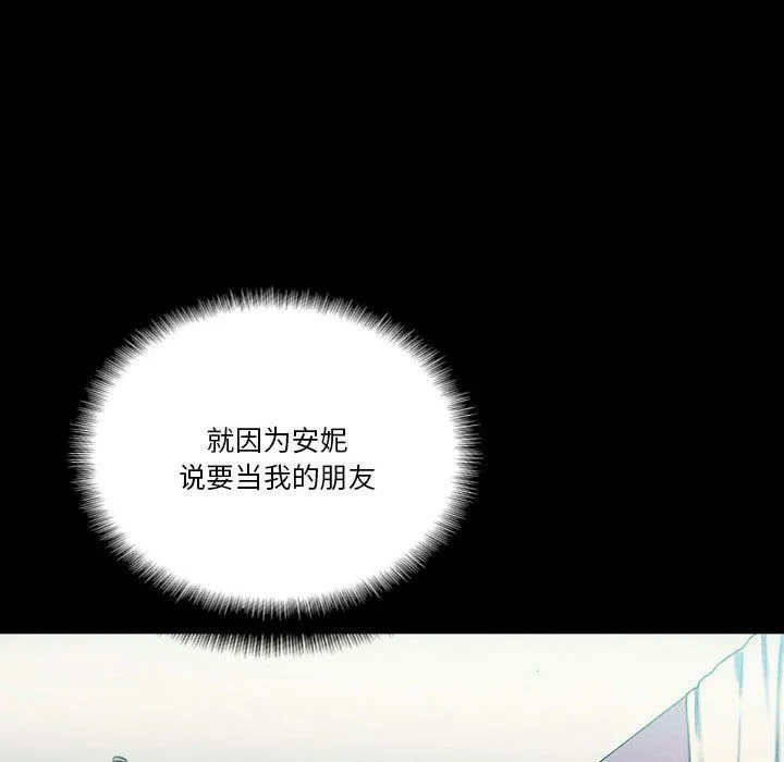 完美情人养成记 - 第29话 - page 118