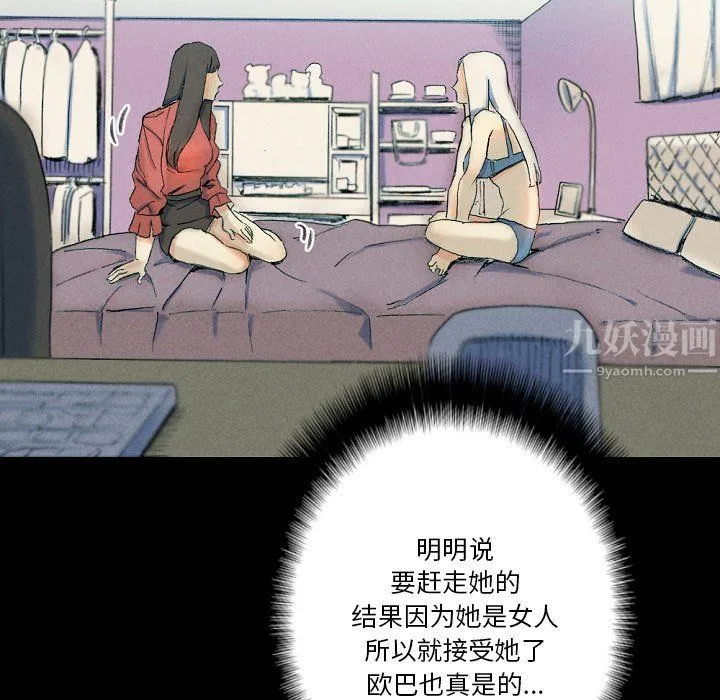 完美情人养成记 - 第29话 - page 119