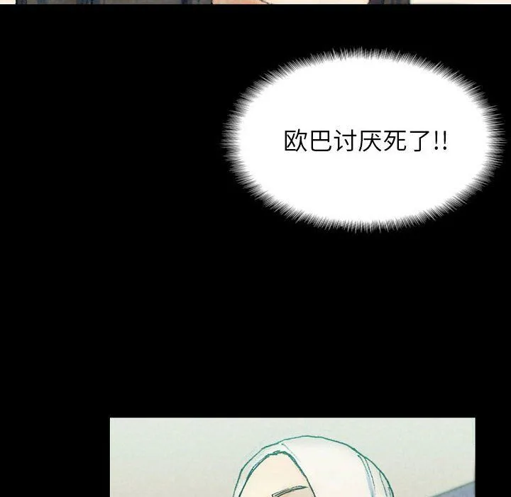 完美情人养成记 - 第29话 - page 122