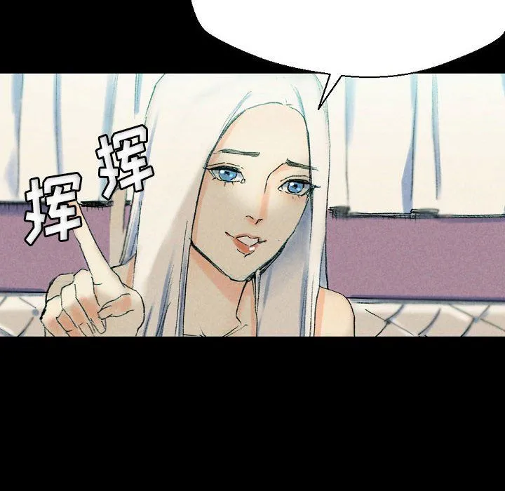 完美情人养成记 - 第29话 - page 130