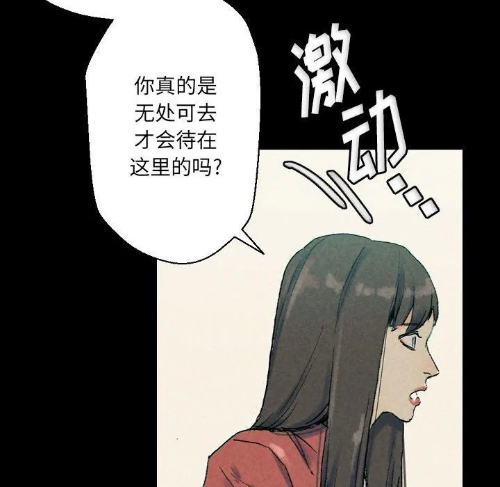 完美情人养成记 - 第29话 - page 132