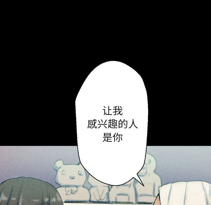 完美情人养成记 - 第29话 - page 136